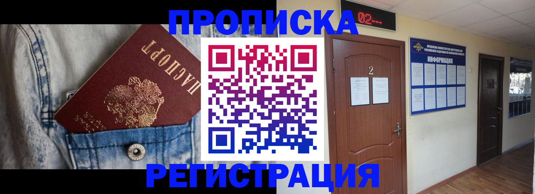прописка ребенка в Ирбите