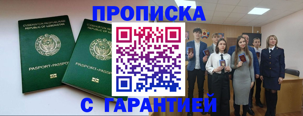 прописка иностранных граждан в Ирбите