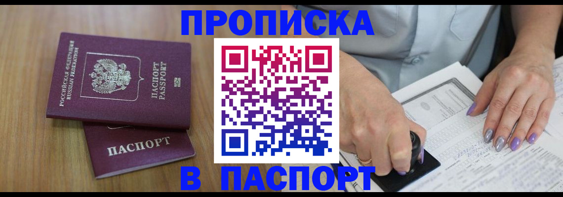 пропишу в квартире в Ирбите