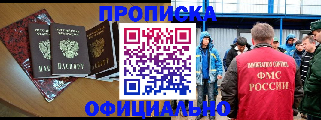 временная регистрация для всех в Ирбите