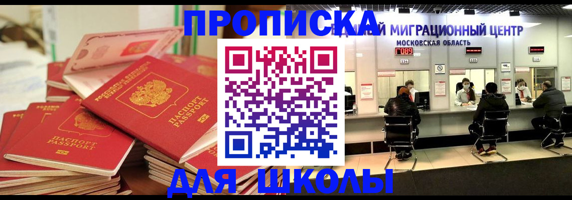 прописка штамп в Ирбите